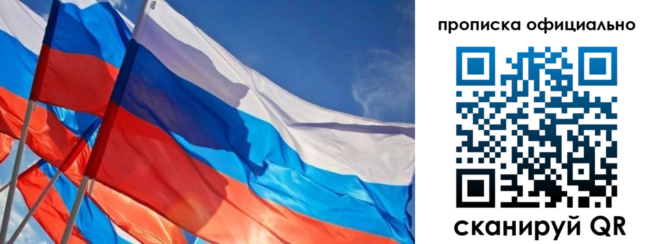 временная регистрация надежно в Электростали